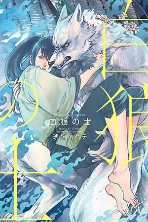 Portada de Samurai for the White Wolf