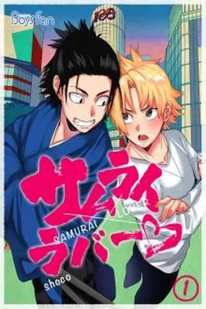 Portada de Samurai Lover