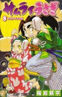 Portada de Samurai Usagi