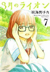 Portada de Sangatsu No Lion