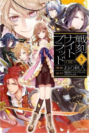 Portada de Sangre Nocturna Sengoku