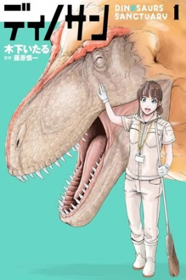 Portada de Santuario De Dinosaurios
