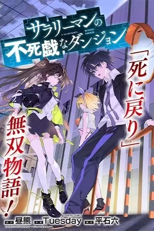 Portada de Sarariiman no fushigina dungeon