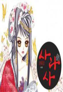 Portada de Sarasah