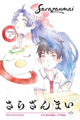 Portada de Sarazanmai
