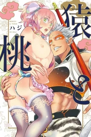 Portada de Saru to Momo