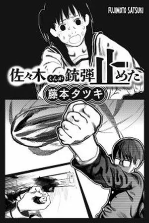 Portada de Sasaki-kun ga Judan Tometa