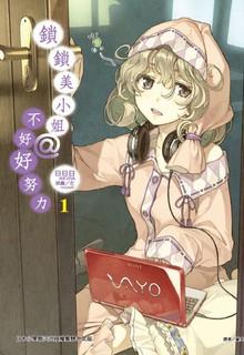 Portada de Sasami San Ganbaranai