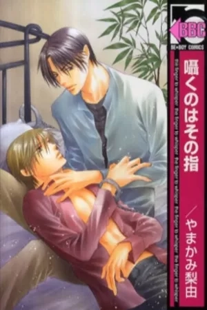 Portada de Sasayaku no wa Sono Yubi