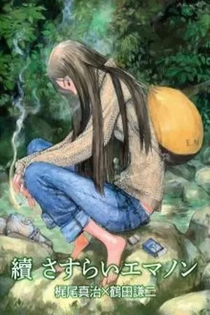 Portada de Sasurai Emanon