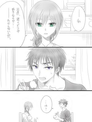 Portada de Satsubatsu Couple No Hanashi