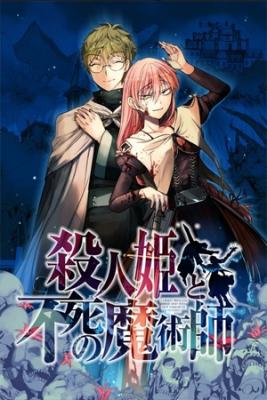 Portada de Satsujinki To Fushi No Majutsu Shi