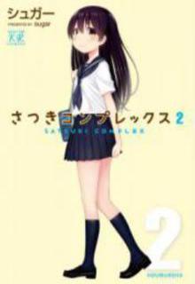 Portada de Satsuki Complex