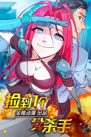 Portada de Save A Female Assassin