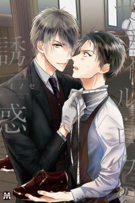 Portada de Savile Row No Yuuwaku