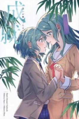 Portada de Sayohina The Day Our Heart Connected Anthology