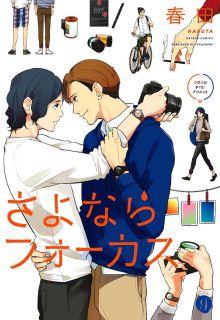 Portada de Sayonara Focus