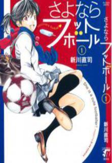 Portada de Sayonara Football