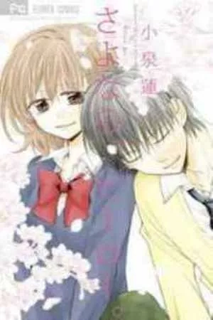 Portada de Sayonara, Hero