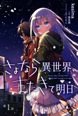 Portada de Sayonara Isekai Mata Kite Ashita