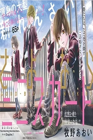 Portada de Sayonara Miniskirt