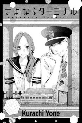 Portada de Sayonara Terminal