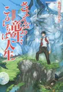 Portada de Sayounara Ryuusei Konnichiwa Jinsei