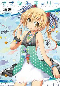Portada de Sazanami Cherry
