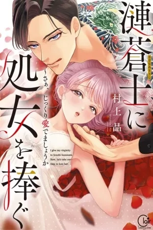 Portada de Sazanami soushi ni junketsu wo sasagu