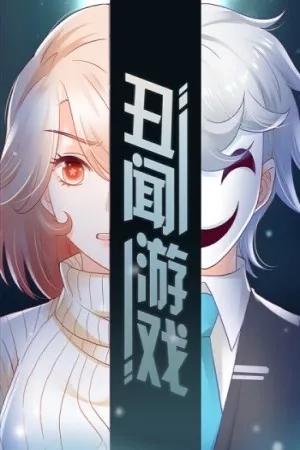 Portada de scandal game