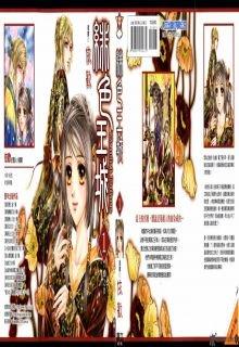 Portada de Scarlet Palace
