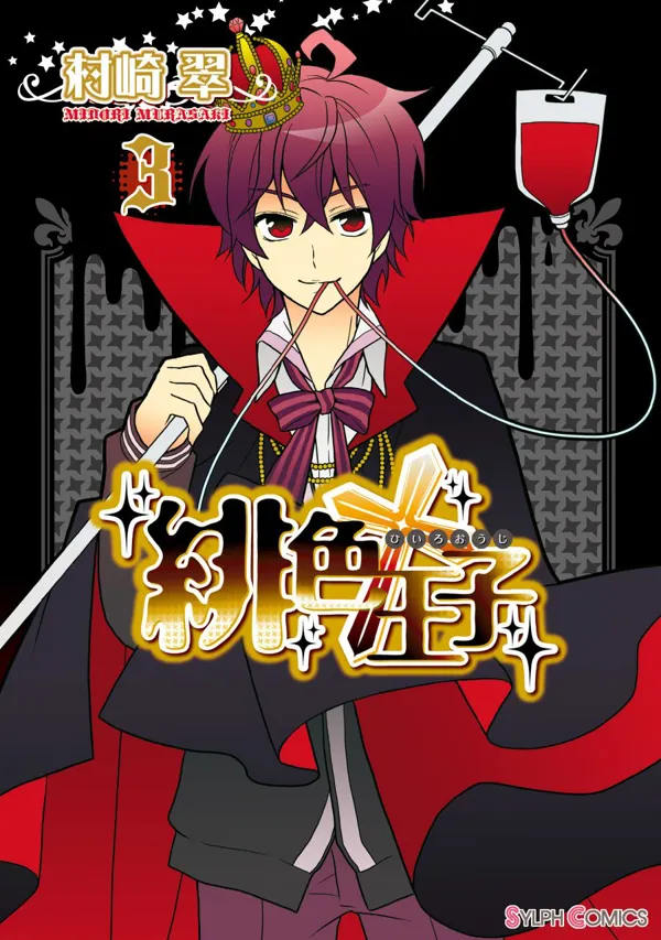 Portada de Scarlet Prince