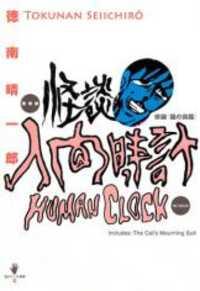 Portada de Scary Story Human Clock