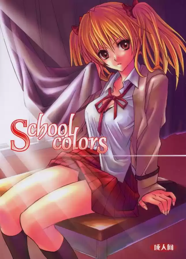 Portada de School Colors