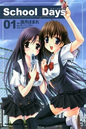 Portada de School Days