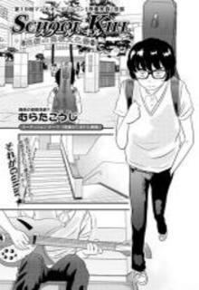 Portada de School Kill