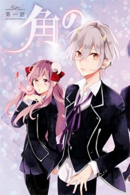 Portada de School Of Honors