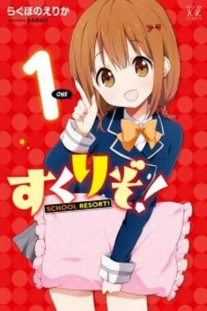 Portada de School Resort!