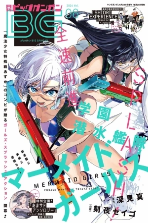Portada de School Submarine Fleet: MERMAID GIRLS