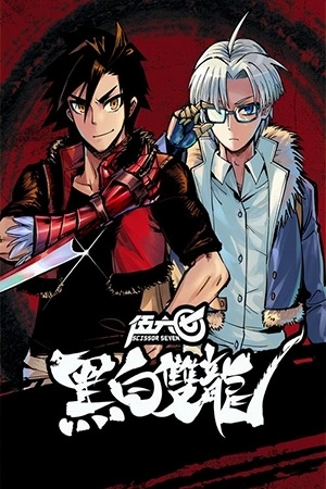 Portada de Scissor Seven: Black and White Twin Dragons