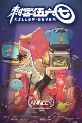 Portada de Scissor Seven
