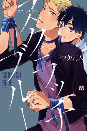 Portada de Scratch Blue