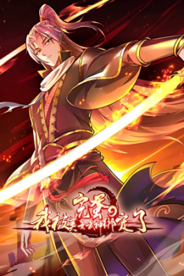Portada de Se Acabo Estoy Atado A La Hermosa Diosa Valkiria