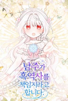 Portada de Se Dice Que Esta Protagonista Es Responsable En La Historia Oscura