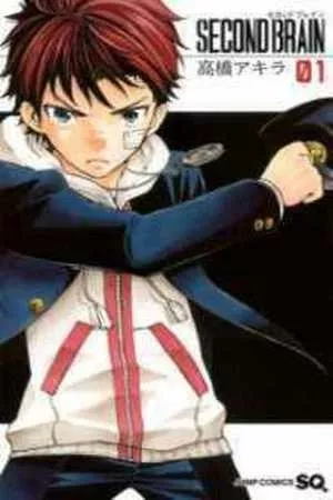 Portada de Second Brain