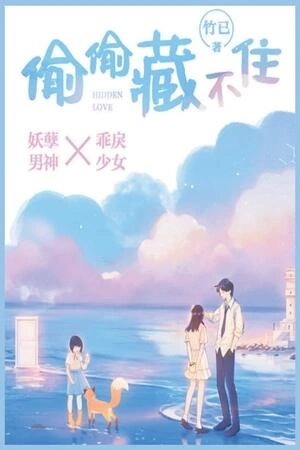 Portada de Secretly, Secretly; But Unable to Hide It (Hidden Love)