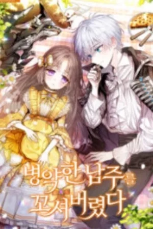 Portada de Seduciendo al protagonista enfermo