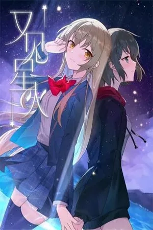 Portada de See Xinghuo Again