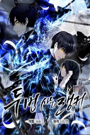 Portada de Segunda vida para ser un ranker