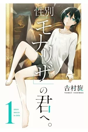 Portada de Seibetsu "Mona Lisa" no Kimi he.